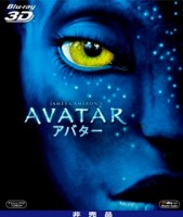 Avatar 3D Blu-ray